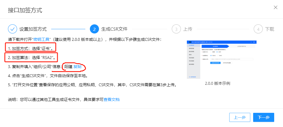 支付宝密钥工具